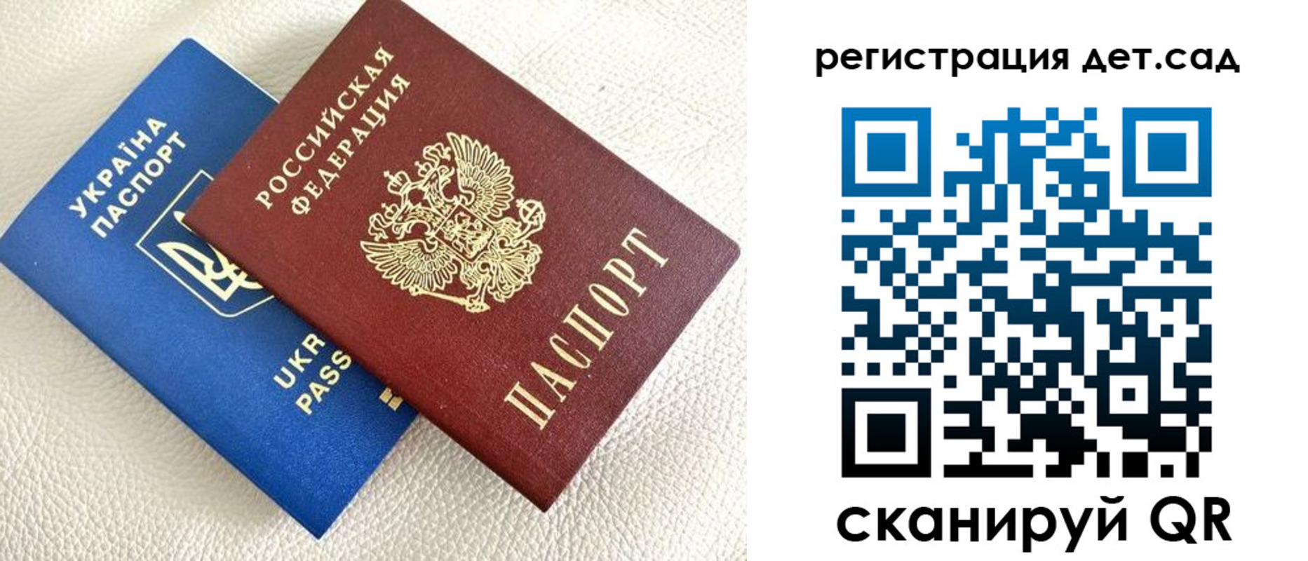 временная регистрация для всех в Тавде