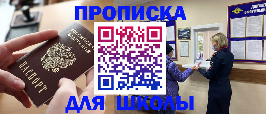 временная регистрация купить в Тавде